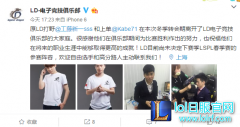 LD战队上野离队！上单转入QG代替SS17,lol日服