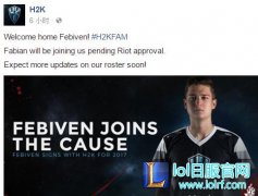 H2K战队公布新中单：Febiven欢迎回家,lol日服