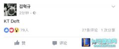 Deft发表FB和推特声明：我是KT.Deft了,lol日服