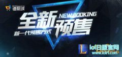 CF天启武器预售地址 抽奖赢英雄人物VIP,日服lol