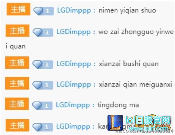 IMP回应Marin离队:我不会走我想在LGD赢