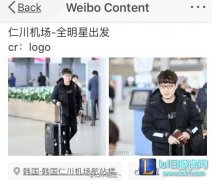 爆料：Mata全套RNG装备前往全明星赛,lol日服