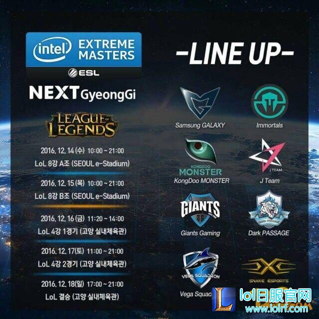 IEM11京畿道战队名单公布 Snake代表LPL出战