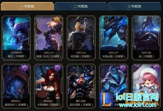 LOL2016全明星竞猜分析 竞猜狂欢网址