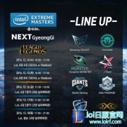 蛇队首次！IEM京畿道站8支战队已确定,lol日服