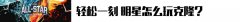 全明星第三日新焦点：狂小狗大战擎天柱,lol日服