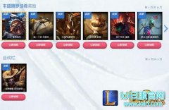 LOL2016冰雪节抽奖什么时候结束 抽皮肤网址,日服lol
