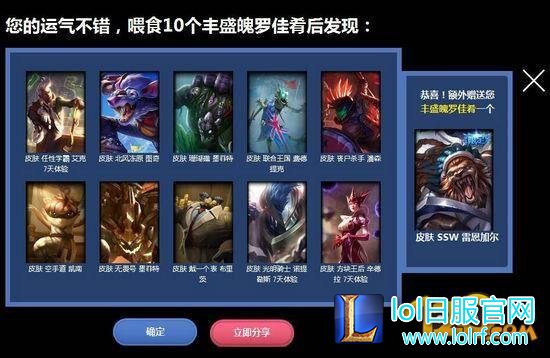 LOL冰雪节2016抽奖地址 冰雪节抽皮肤网址