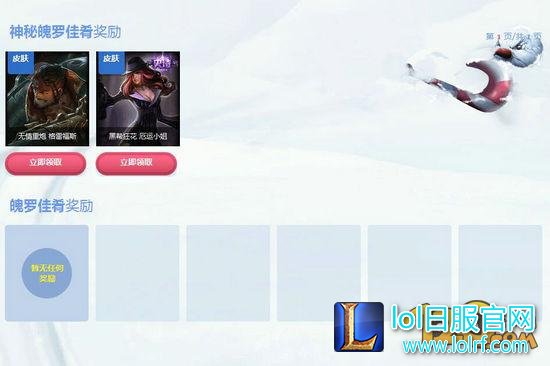 LOL2016冰雪节抽皮肤 全明星冰火礼包活动上线