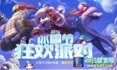 LOL2016冰雪节狂欢抽奖活动 限定皮肤抽奖地址,日服lol