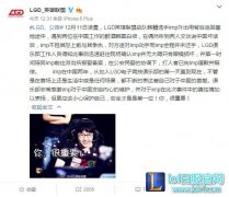 感动：Imp为中国发声惨被韩国同胞暴打,lol日服