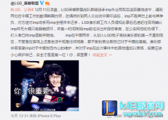 IMP因维护中国眼镜被损，经调解已解决,lol日服