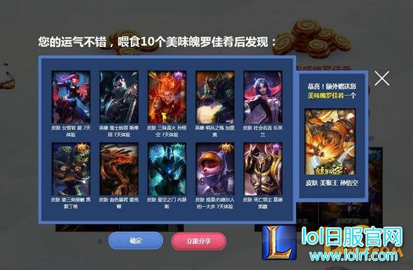 LOL2016冰雪节活动限定皮肤领取地址