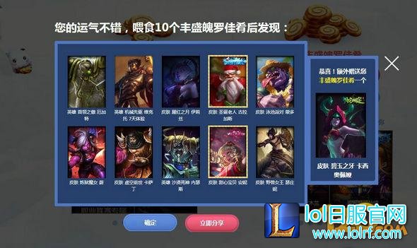 LOL2016冰雪节活动限定皮肤领取地址