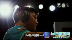 LOL2016全明星赛Uzi精彩操作集锦视频,日服lol