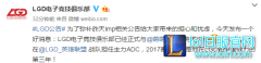 在中国征战的第三年：LGD与imp终续约,lol日服