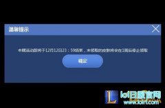 LOL2016冰雪节狂欢派对网址 抽皮肤领取地址,日服lol