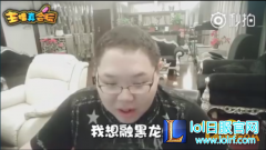 主播真会玩第69期 PDD竟融黑龙瞎直播秀恩爱,日服lol