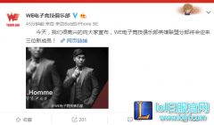 三位新成员加入！WE微博公布战队名单,lol日服