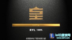 荣耀永不落幕！皇族SHR战队改名为RYL,lol日服