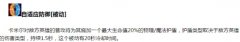 新英雄虽强并非无解：两招就克制卡蜜尔,lol日服