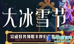 LOL大冰雪节头像怎么领 大冰雪节活动奖励领取,日服lol