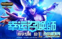 LOL12月活动有什么 12月活动福利网址汇总,日服lol