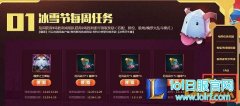 LOL大冰雪节活动奖励怎么领 大冰雪节奖励领取方法,日服lol