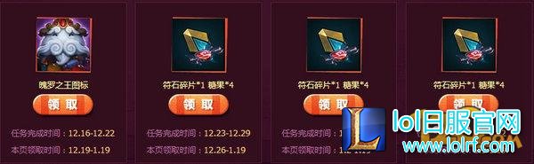 LOL大冰雪节活动奖励