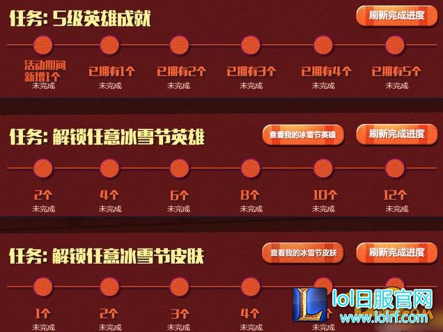 LOL大冰雪节雪球怎么获得