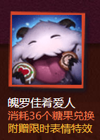 LOL大冰雪节糖果怎么获得 图标兑换价格统计