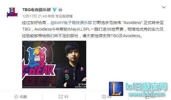 RNG重组全华班!转会期最后一日消息总览