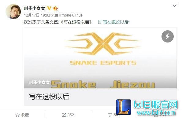 RNG重组全华班!转会期最后一日消息总览