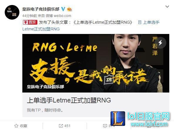 RNG重组全华班!转会期最后一日消息总览