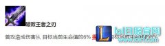 S7赛季最强的黑科技：新版剑圣一秒六刀,lol日服