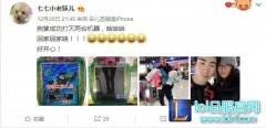 平安夜狂虐单身狗 骚男七七花式秀恩爱,lol日服