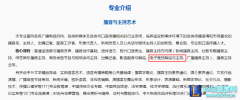 中国传媒大学南广学院 为电竞设本科专业,lol日服