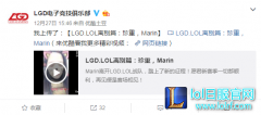 LGD官方发布视频 离别篇：珍重，Marin,lol日服