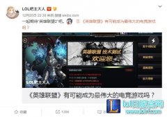 英雄联盟会成为最伟大的电子竞技游戏吗,lol日服