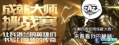 心仪皮肤如何入手 四周成就大师不是梦！,lol日服