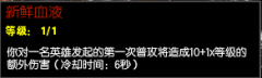 英雄玩的就是套路 教你2点天赋打崩对手,lol日服