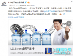 LD.Strong东海龙王离队 成为受限自由人,lol日服