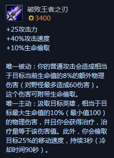 破败属性 破败属性