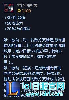 黑色切割者属性 黑色切割者属性