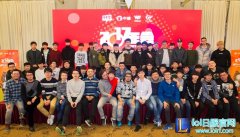 WE俱乐部年会微博爆全家福：你好2017,lol日服