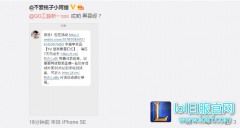 QG抽奖不慎抽中自家人 官方：沾沾欧气,lol日服