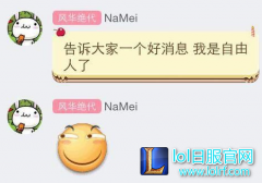 娜美离开RNG成自由人？粉丝群截图爆出,lol日服