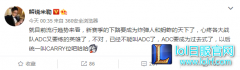 解说米勒微博吐槽：ADC已经成为过去式,lol日服