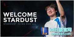 前星际2选手StarDust加盟H2K任助教,lol日服
