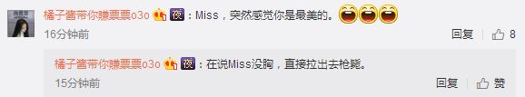 Miss穿小礼服走红毯 我保证那个不是蓝孩纸!